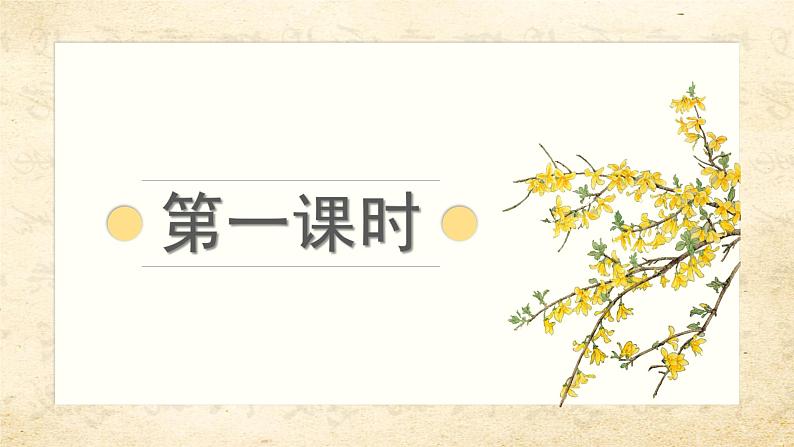 部编语文三下：10 纸的发明 精品PPT课件+音视频素材04
