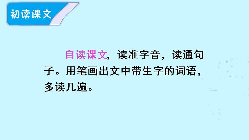 （教学课件）11.赵州桥第7页