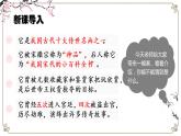部编语文三下：12 一幅名扬中外的画 精品PPT课件+音视频素材