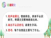 部编语文三下：20 肥皂泡 精品PPT课件+音视频素材