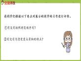 部编版四年级语文下册 第5单元《习作例文与习作》（PPT课件）