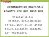 部編版三年級(jí)語文下冊(cè) 第3單元 語文園地三（PPT課件）