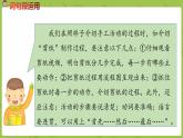 部編版三年級(jí)語文下冊(cè) 第3單元 語文園地三（PPT課件）