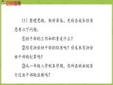 部编版三年级语文下册 第2单元 该不该实行班干部轮流制（PPT课件）