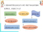 部編版三年級語文下冊 第5單元 習作例文與習作（PPT課件）