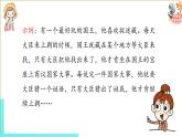 部編版三年級語文下冊 第5單元 習作例文與習作（PPT課件）