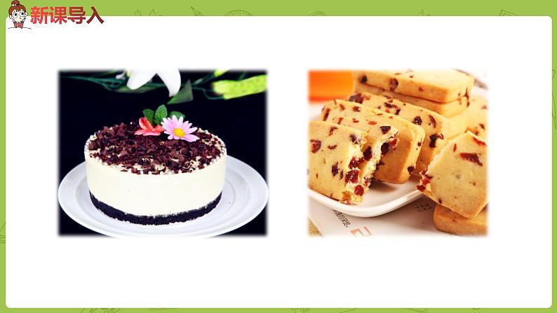 统编版语文二年级（下）第2单元6《千人糕》课件+音频02