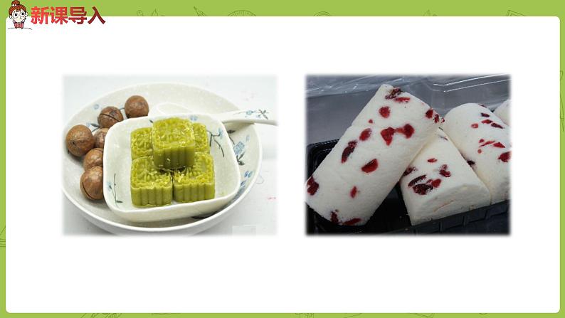 统编版语文二年级（下）第2单元6《千人糕》课件+音频03