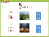 统编版语文二年级（下）第2单元7《一匹出色的马》课件+音频