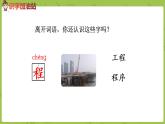 统编版语文二年级（下）第2单元语文园地二课件+素材