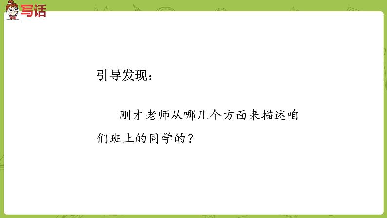 统编版语文二年级（下）第2单元语文园地课时2第3页