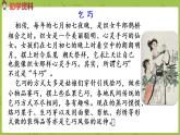 统编版语文二年级（下）识字《传统节日》课件+素材