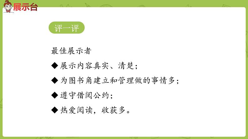 统编版语文二年级（下）第5单元语文园地六课件+素材06