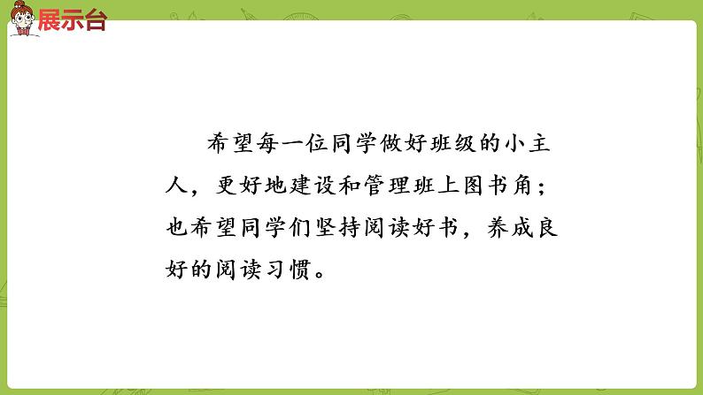 统编版语文二年级（下）第5单元语文园地六课件+素材07