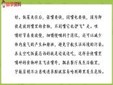 统编版语文二年级（下）第5单元18《太空生活趣事多》课件+素材