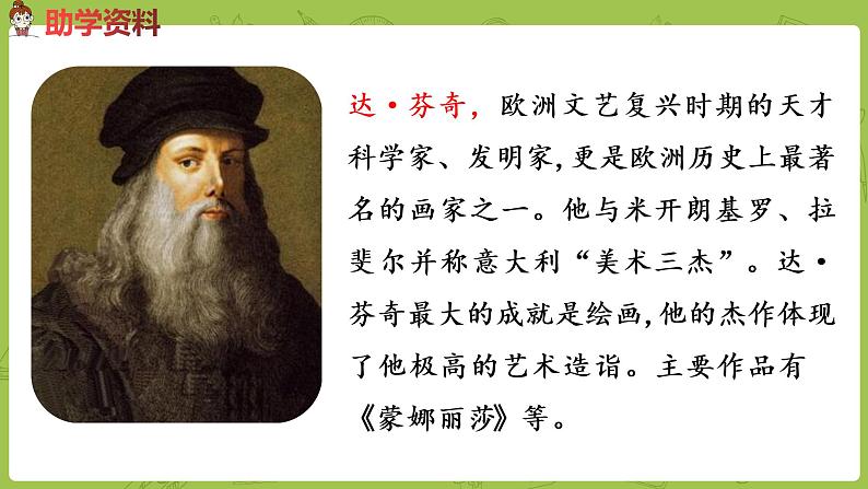 统编版语文二年级（下）第7单元《小毛虫》课时2第3页