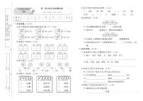 部编版语文2年级下册单元测试卷及期中期末测试卷PDF（全册）（含答案）