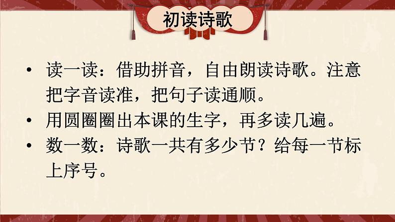 部编版语文二年级下册  5.《雷锋叔叔，你在哪里》课件第2页