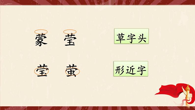 部编版语文二年级下册  5.《雷锋叔叔，你在哪里》课件第5页