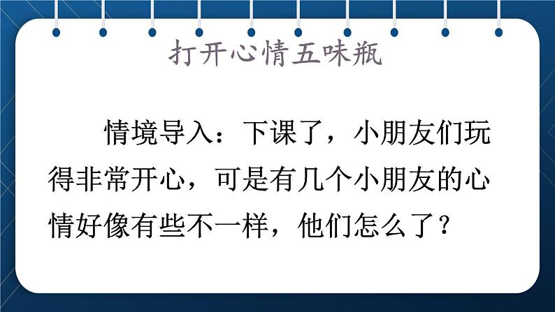 部编版语文二年级下册  《 语文园地四》课件08