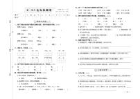 部编版六年级语文下册试卷（单元+月考+期中+期末）含答案PDF（含答案）