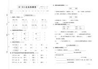 部编版四年级语文下册试卷（单元+月考+期中+期末）含答案PDF（含答案）