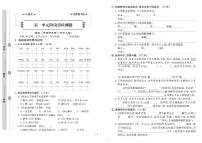 部编版四年级语文下册试卷（单元+月考+期中+专项+期末+答案）PDF（含答案）