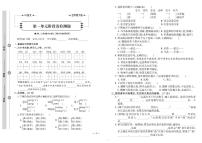 部编版五年级语文下册试卷（单元+月考+期中+专项+期末+答案）PDF（含答案）