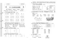 部编版一年级语文下册试卷（单元+月考+期中+专项+期末+答案）PDF（含答案）