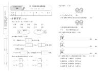 部编版语文1年级下册单元测试卷及期中期末测试卷含答案PDF（全册）