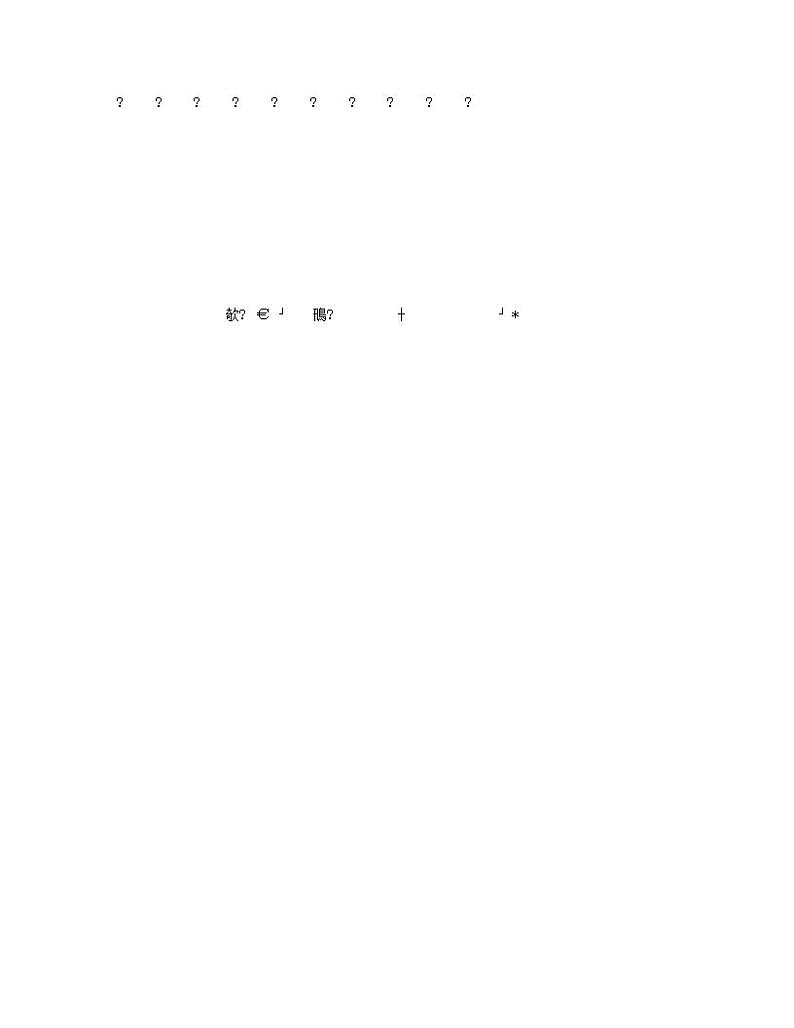 部编版小学二年级下册语文期中考试卷 (11)01