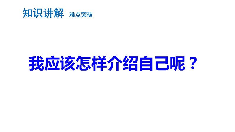 部编版语文四年级下册第七单元习作：《我的自画像》课件06