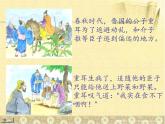 3 古诗三首：寒食｜人教部编版 六年级下册语文课件
