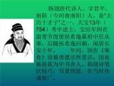 3古诗三首《寒食》人教部编版 六年级下册语文课件