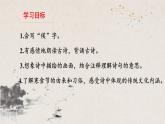 3古诗三首 寒食 六年级部编版下册语文课件