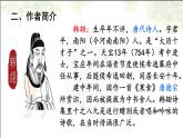 3.《古诗三首》之 《寒食》部编版六年级语文下册课件