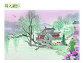 第一单元《3 古诗三首（寒食）》部编版 六年级下册语文课件