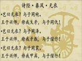 第三课《寒食》  人教部编版 六年级下册语文课件