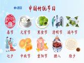 第三课《寒食》  人教部编版 六年级下册语文课件