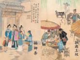 3.寒食8-部编版 六年级语文下册课件
