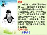 3.寒食8-部编版 六年级语文下册课件
