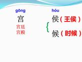 3.寒食8-部编版 六年级语文下册课件