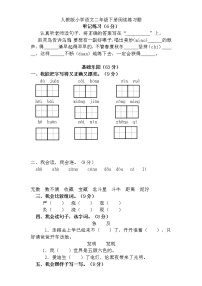 部编版二年级语文下册阅读练习题