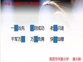 人教部编版 六年级下册语文10、古诗三首《马诗》课件