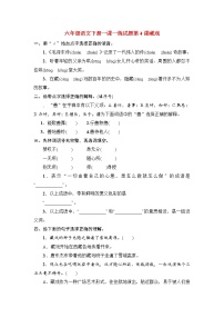 小学语文人教部编版六年级下册4* 藏戏综合训练题