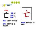 部编版二年级语文下册 12 《亡羊补牢》课件