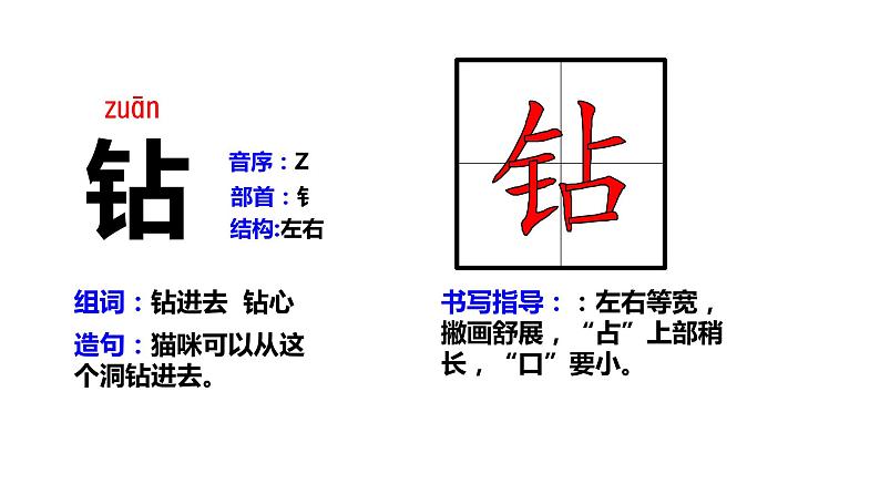 部编版二年级语文下册 12 《亡羊补牢》课件06