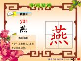 部编版 六年级下册语文10 《古诗三首：马诗》课件