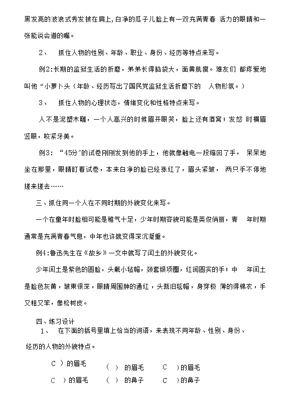 小学语文作文分类满分指导+训练02