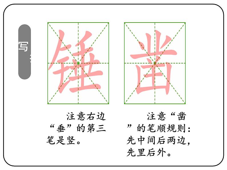 第10课 古诗三首 石灰吟 部编版 六年级下册语文课件06